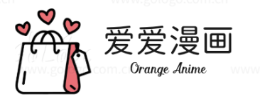 爱爱漫画